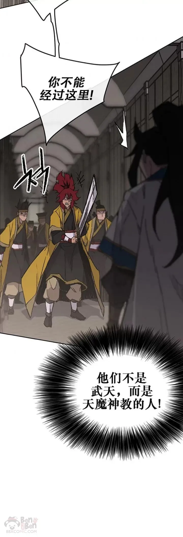 第116话 天魔三重封印 第40页