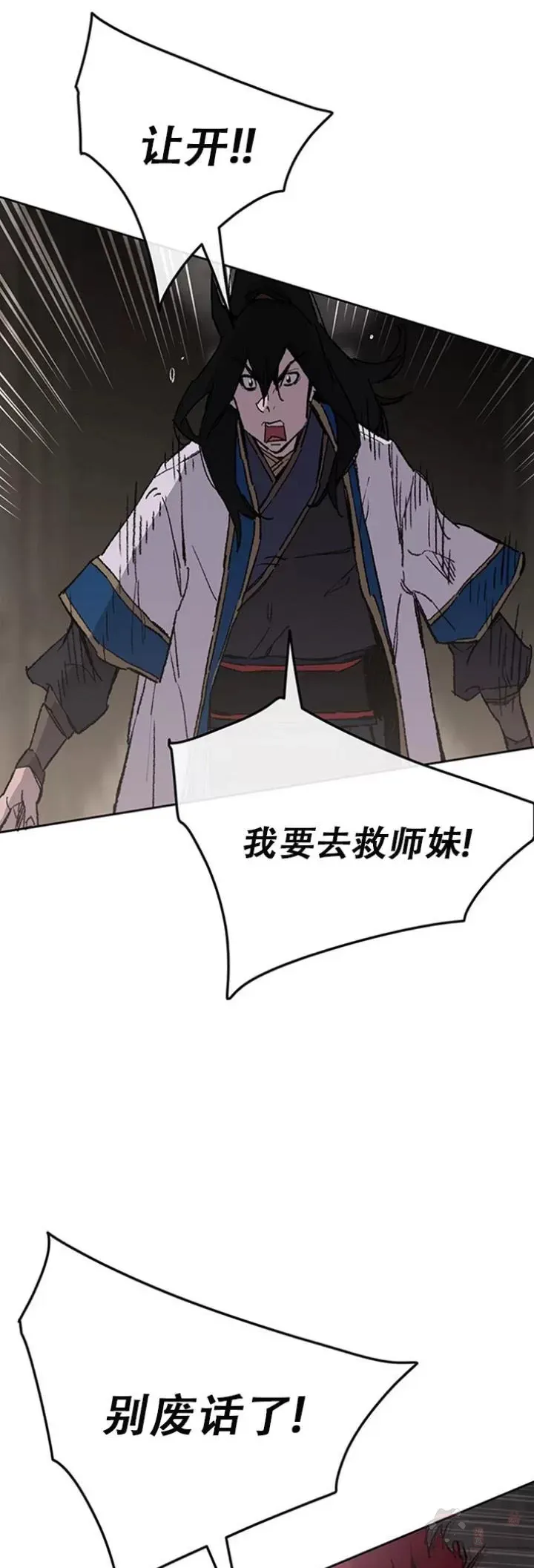 第116话 天魔三重封印 第41页