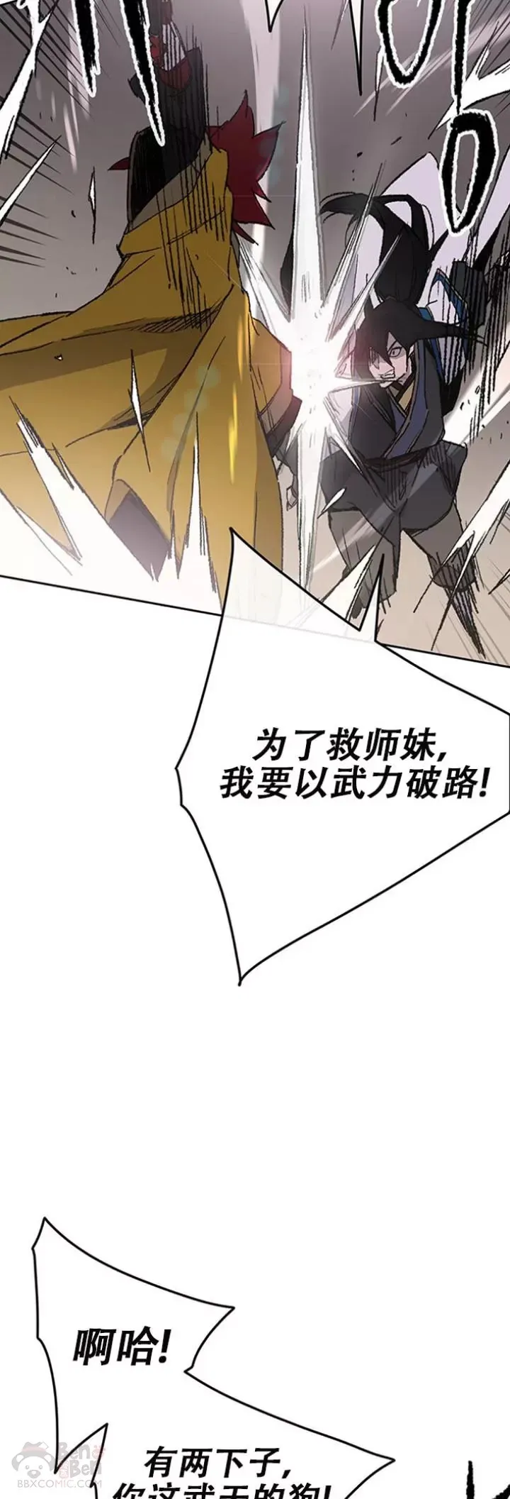 第116话 天魔三重封印 第43页
