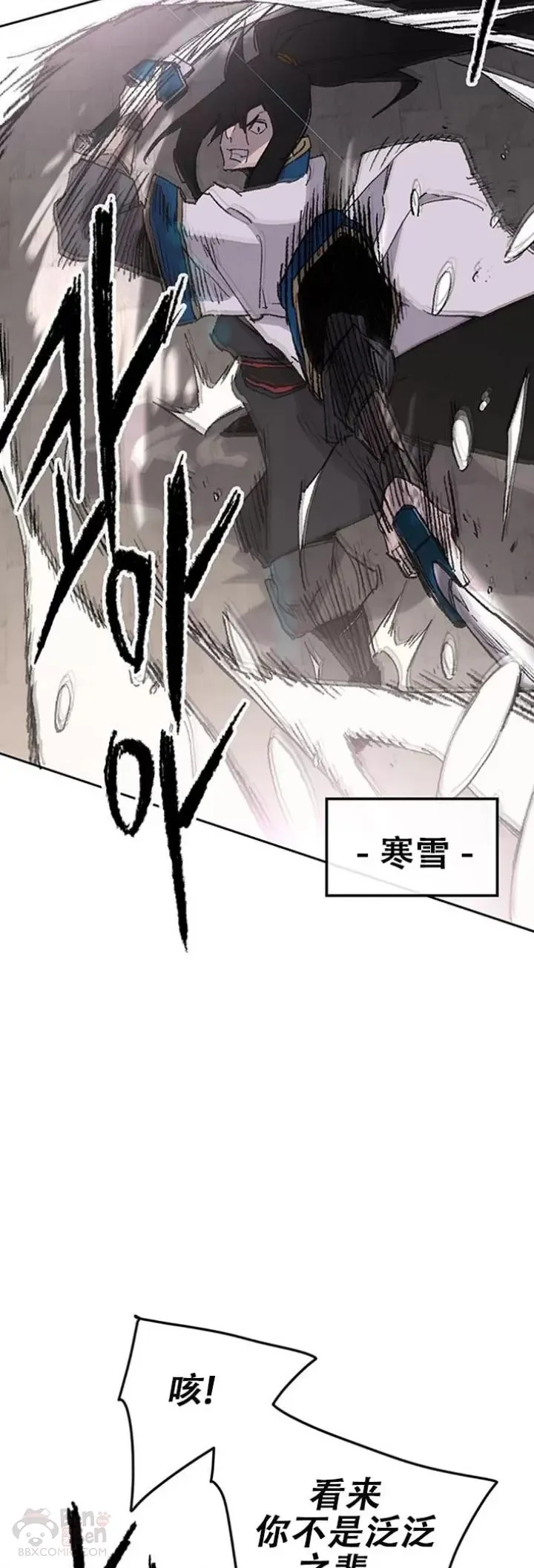 第116话 天魔三重封印 第45页
