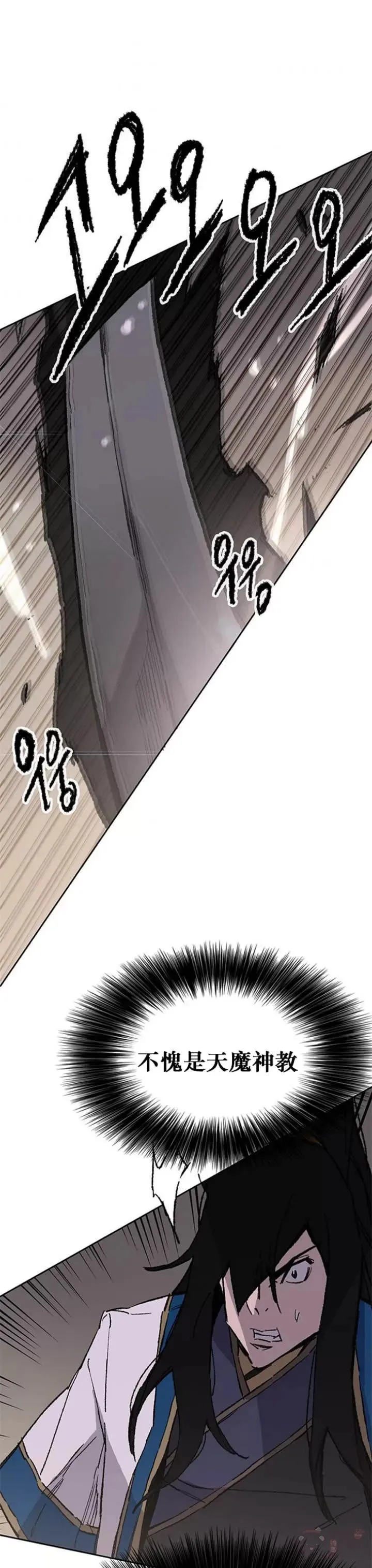 第116话 天魔三重封印 第49页