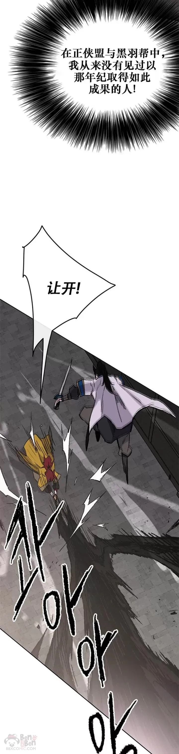 第116话 天魔三重封印 第50页