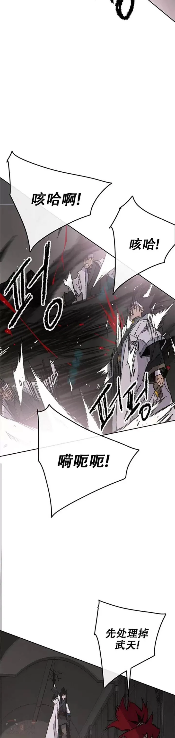 第116话 天魔三重封印 第51页