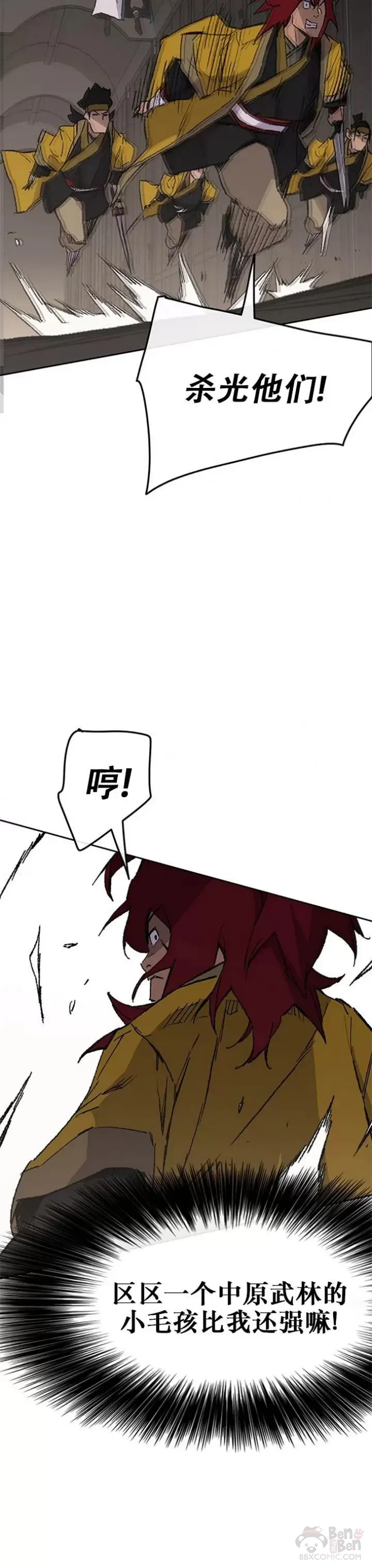 第116话 天魔三重封印 第52页