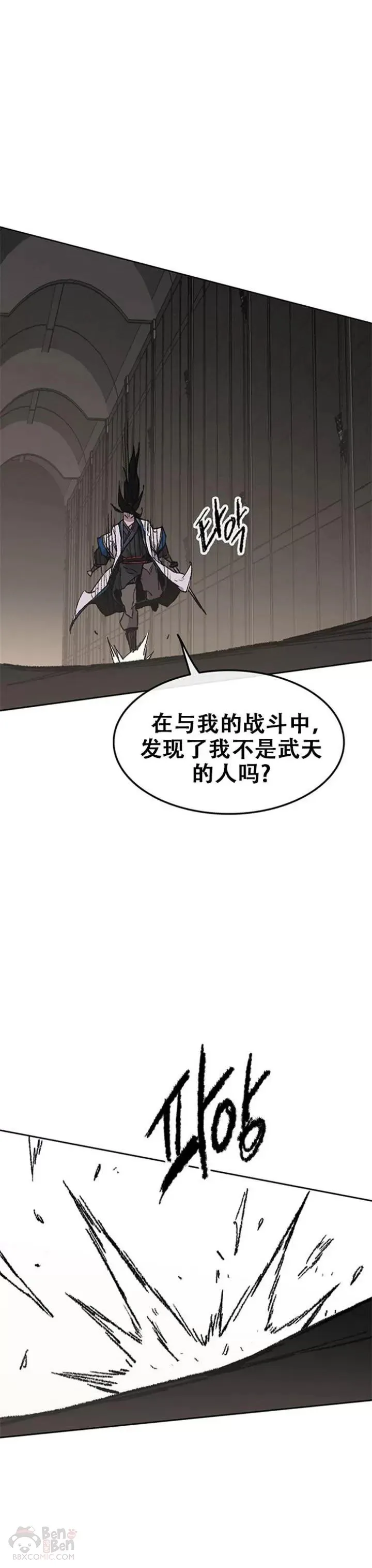 第116话 天魔三重封印 第53页