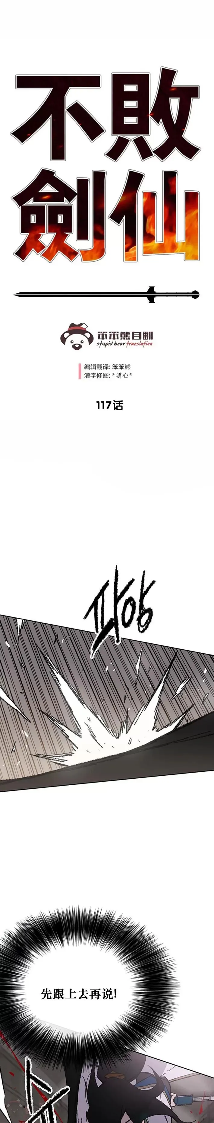 第116话 天魔三重封印 第55页