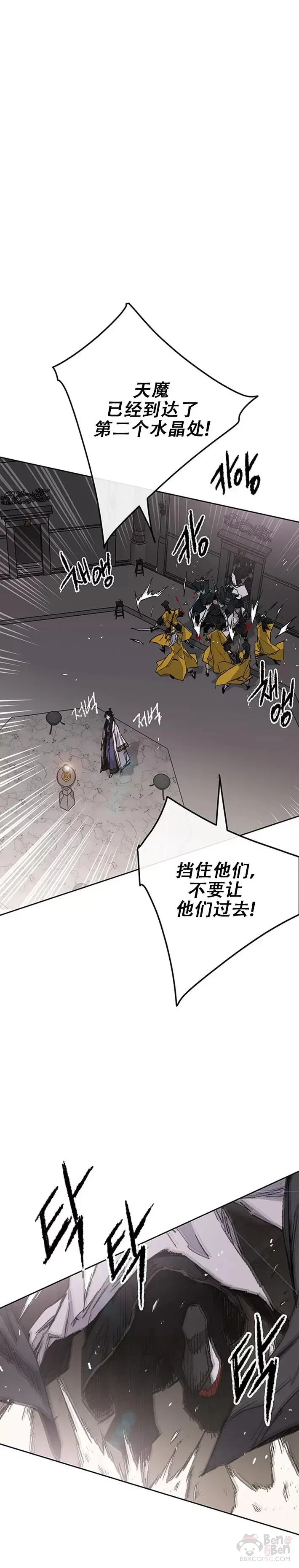第117话 武天的蟒王! 第3页