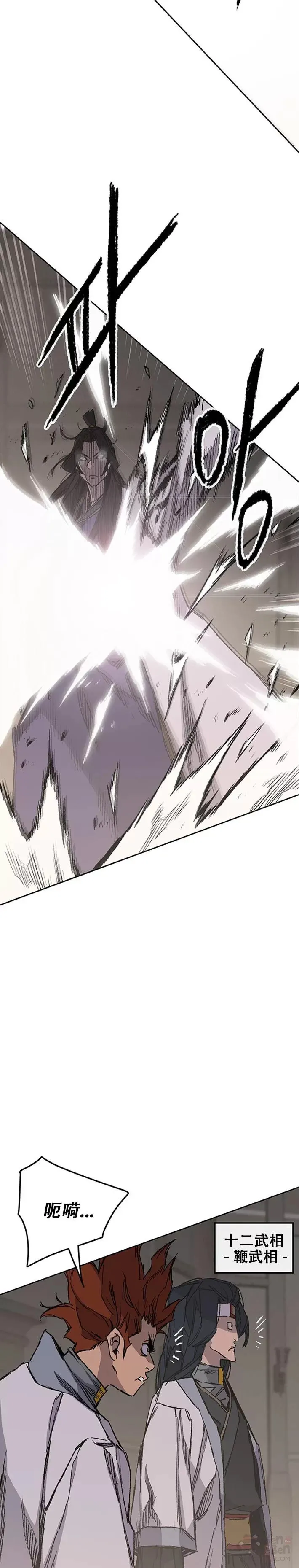 第117话 武天的蟒王! 第5页