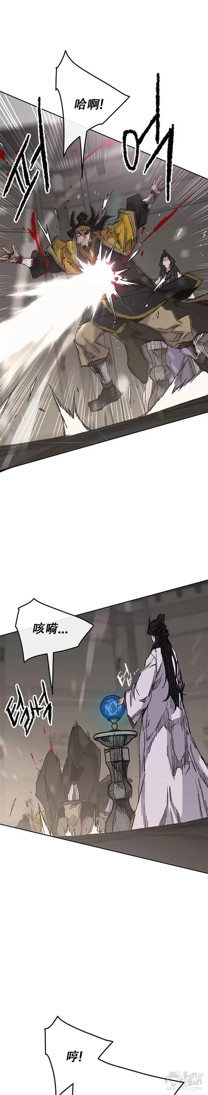 第117话 武天的蟒王! 第8页