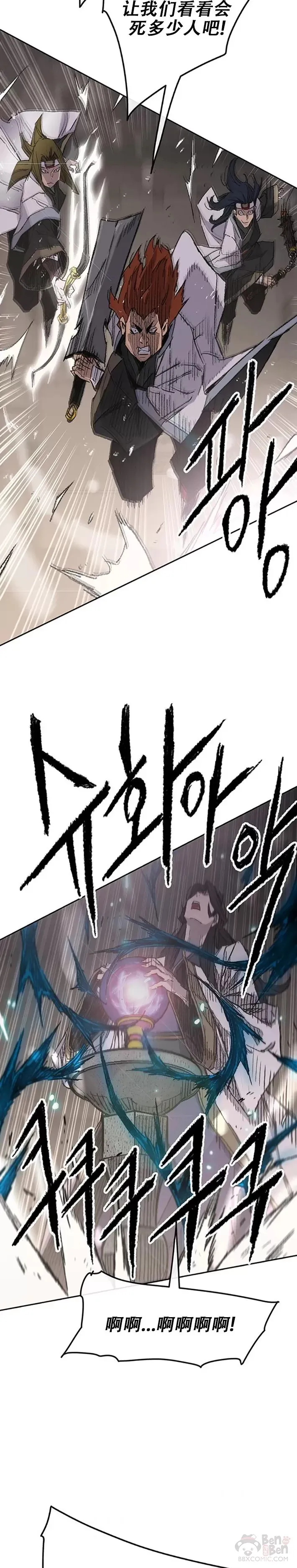 第117话 武天的蟒王! 第9页