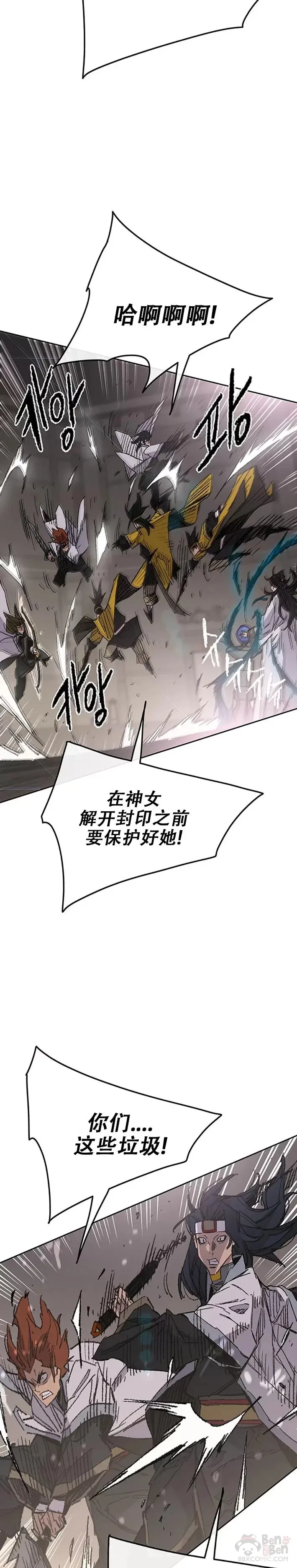 第117话 武天的蟒王! 第11页