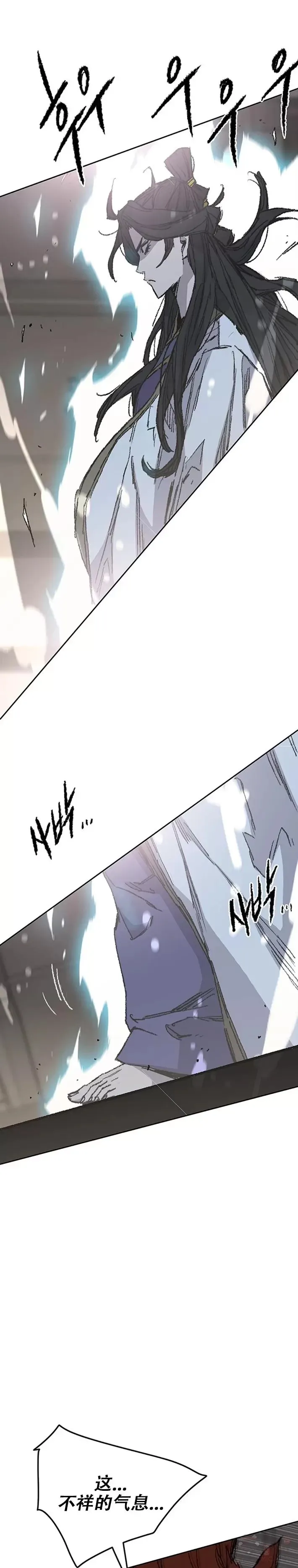 第117话 武天的蟒王! 第13页