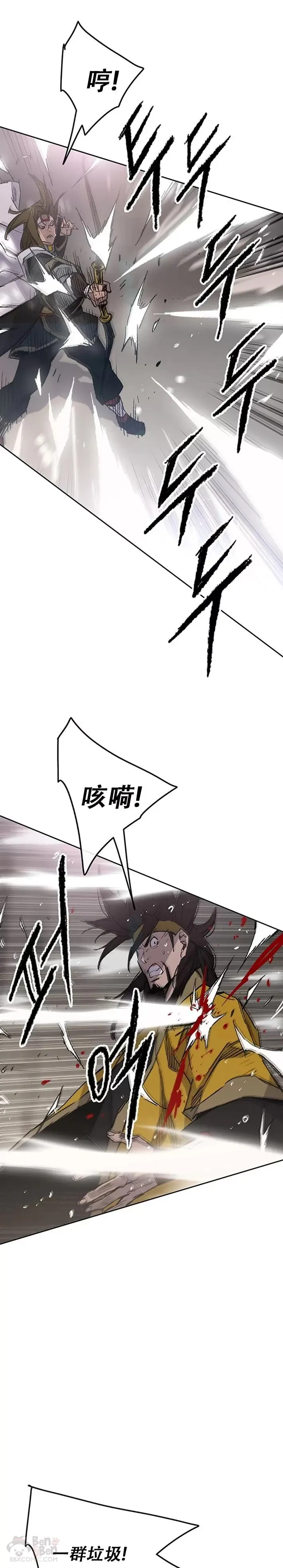 第117话 武天的蟒王! 第16页