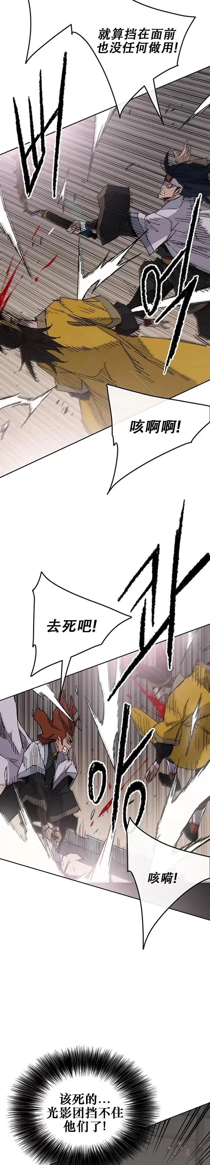 第117话 武天的蟒王! 第17页