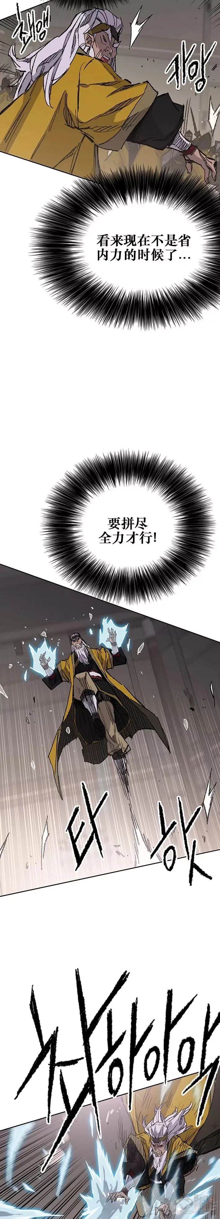 第117话 武天的蟒王! 第18页