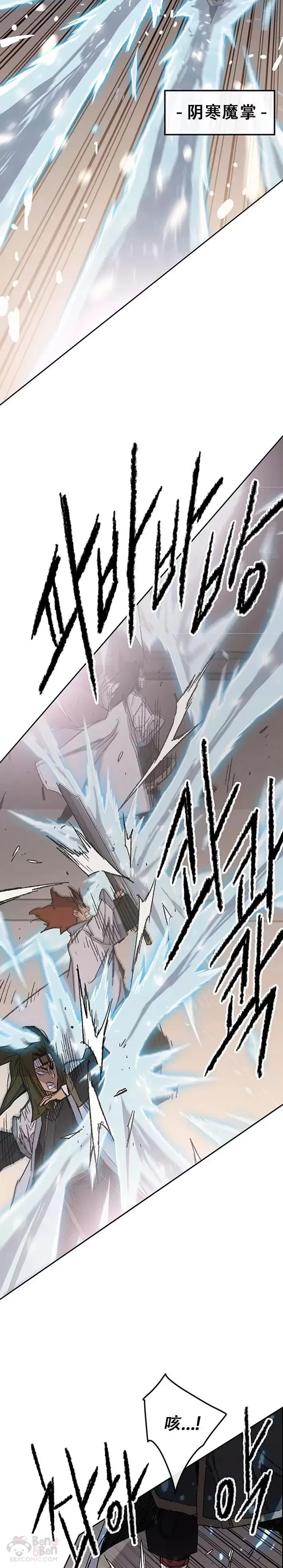 第117话 武天的蟒王! 第19页
