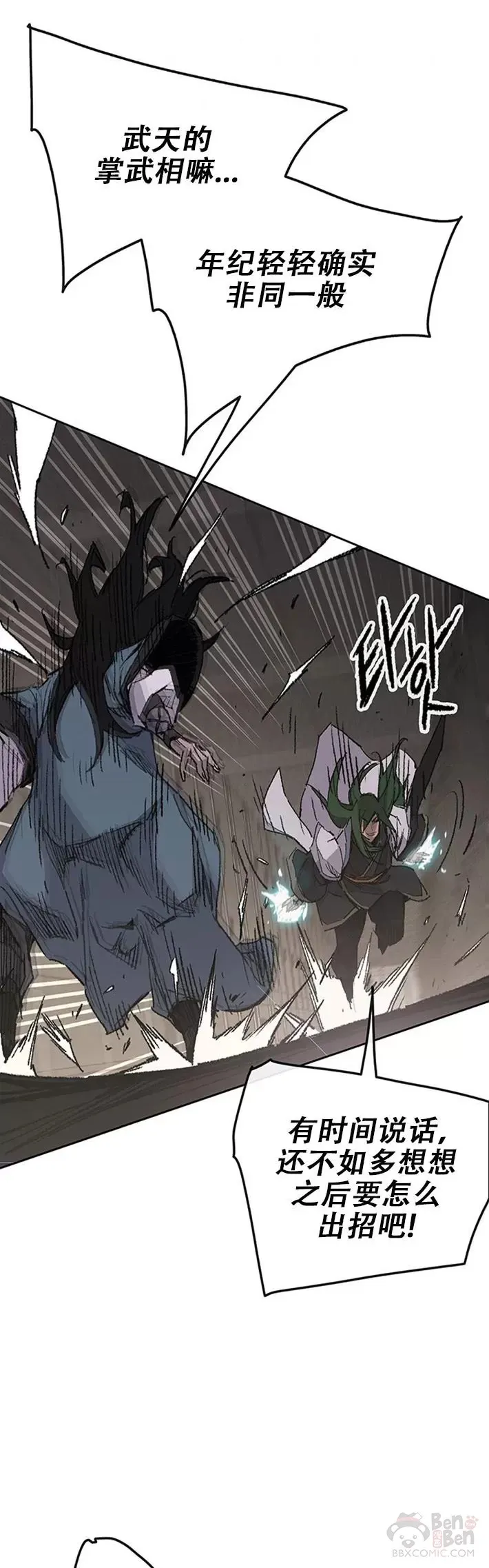第118话 各自的对手 第4页