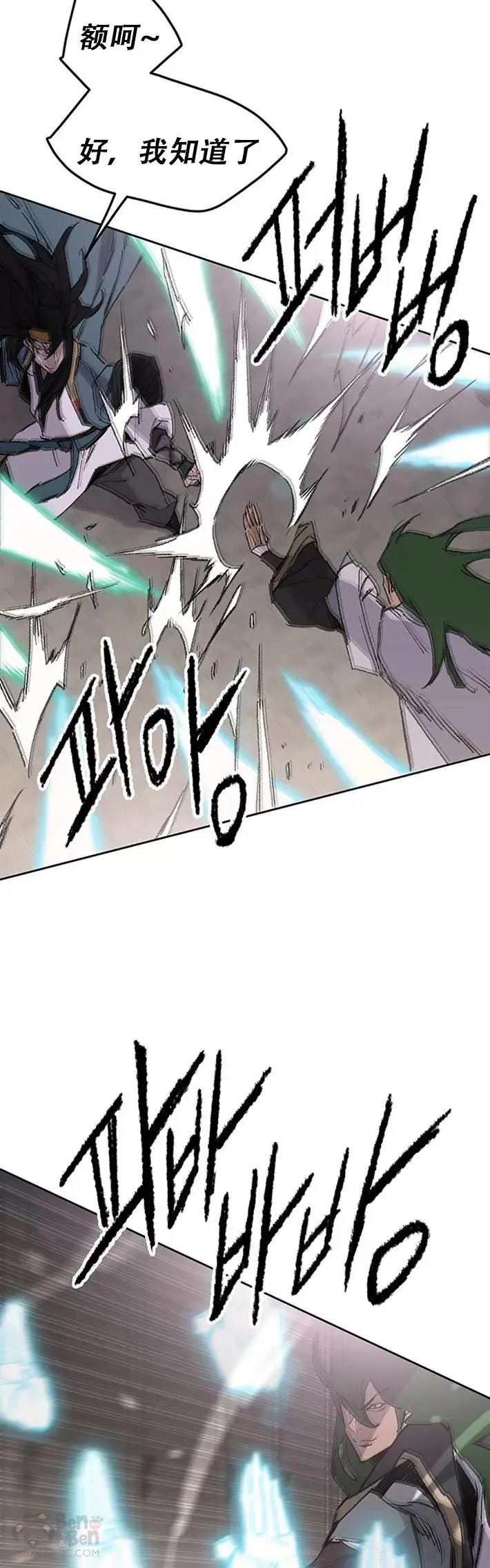 第118话 各自的对手 第5页