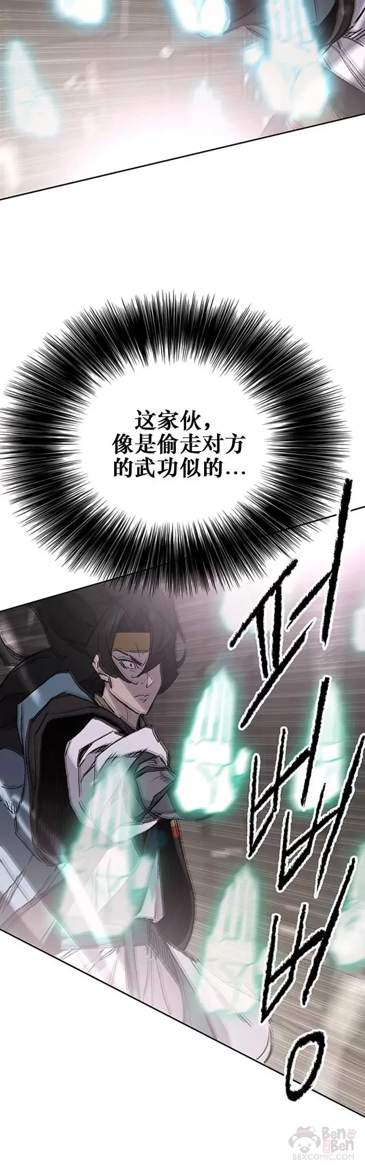 第118话 各自的对手 第6页
