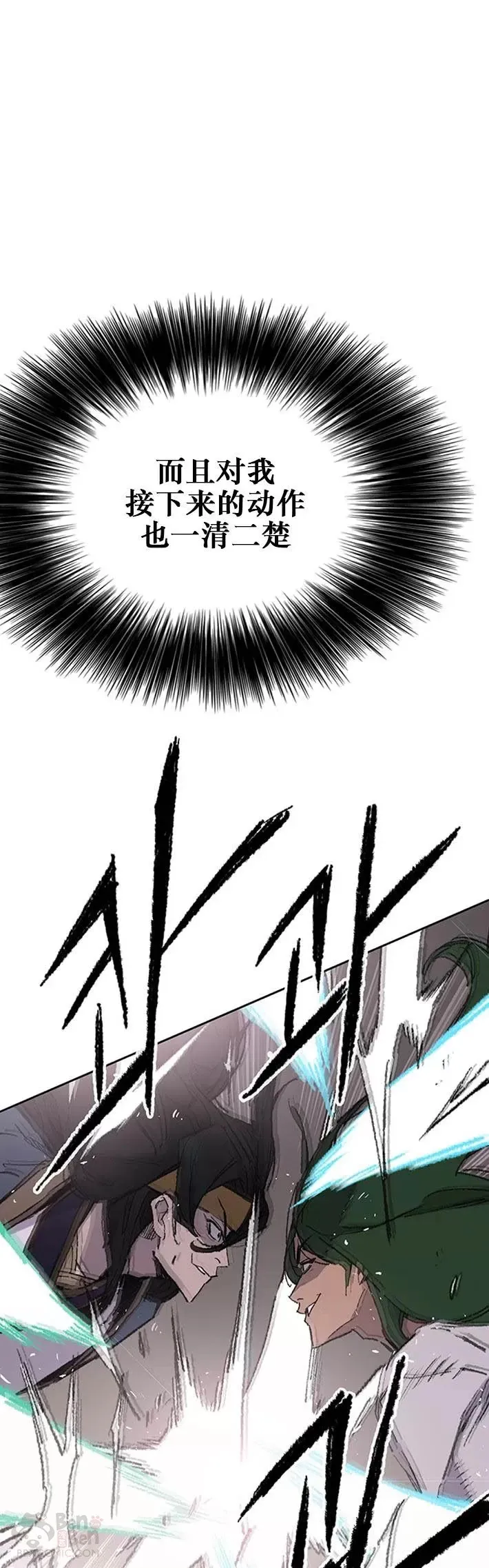 第118话 各自的对手 第7页