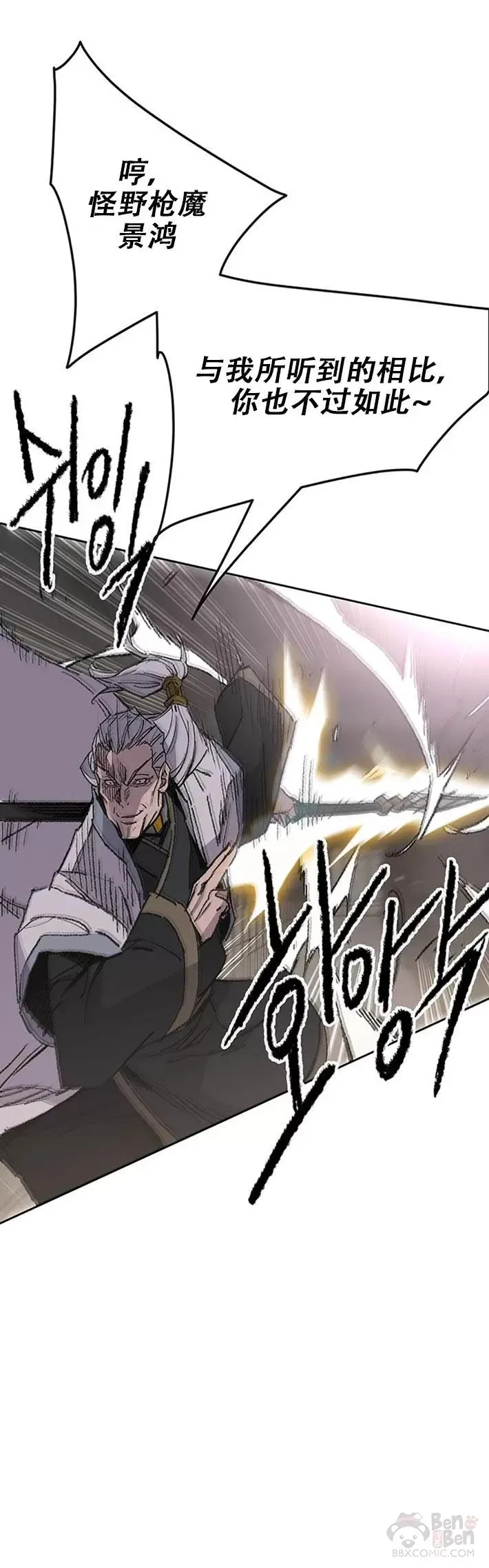 第118话 各自的对手 第9页