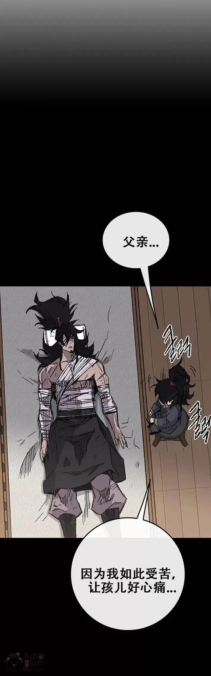 第118话 各自的对手 第12页