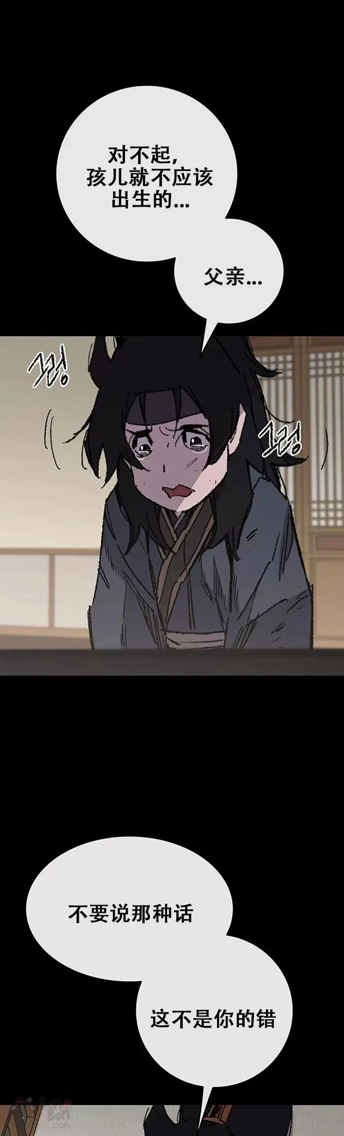 第118话 各自的对手 第13页