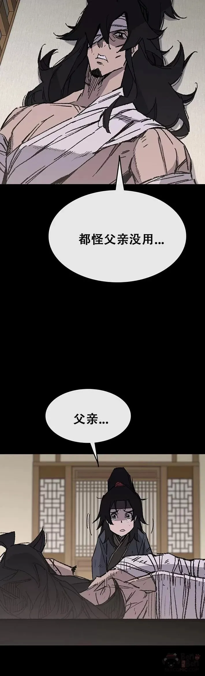 第118话 各自的对手 第14页