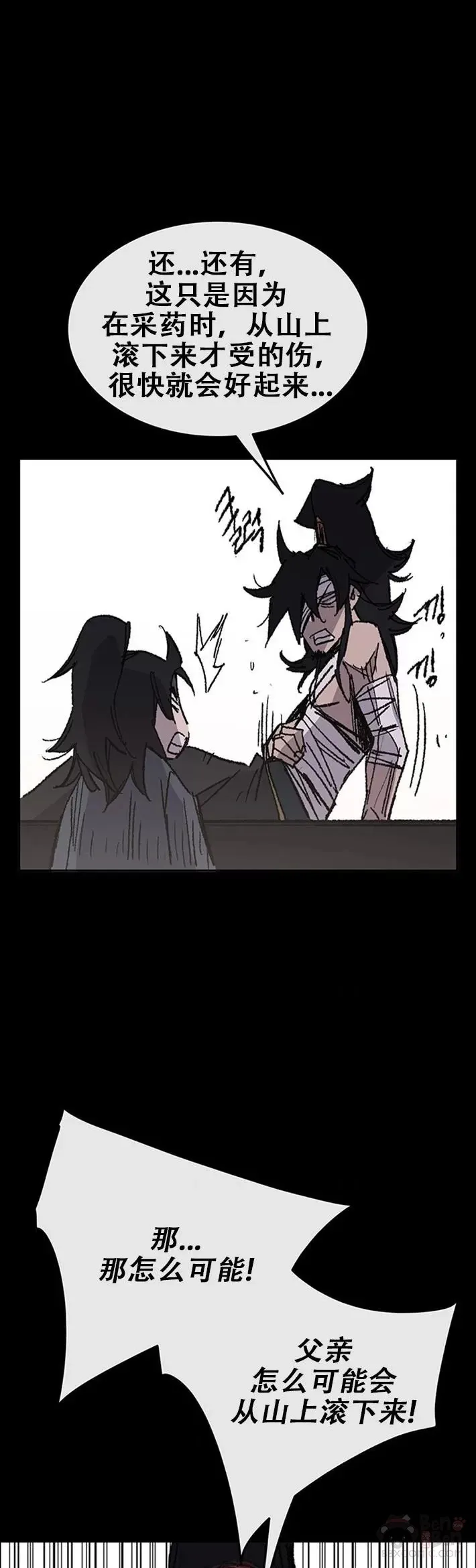 第118话 各自的对手 第15页