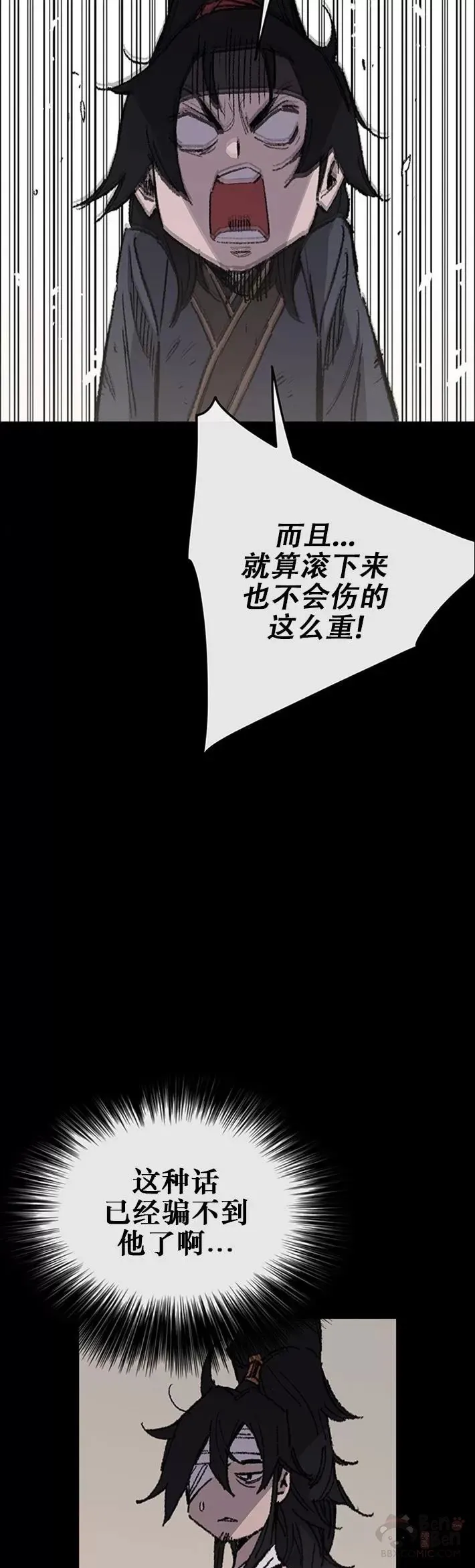 第118话 各自的对手 第16页