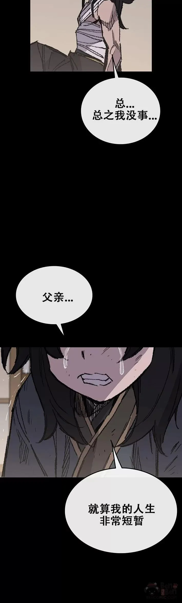 第118话 各自的对手 第17页