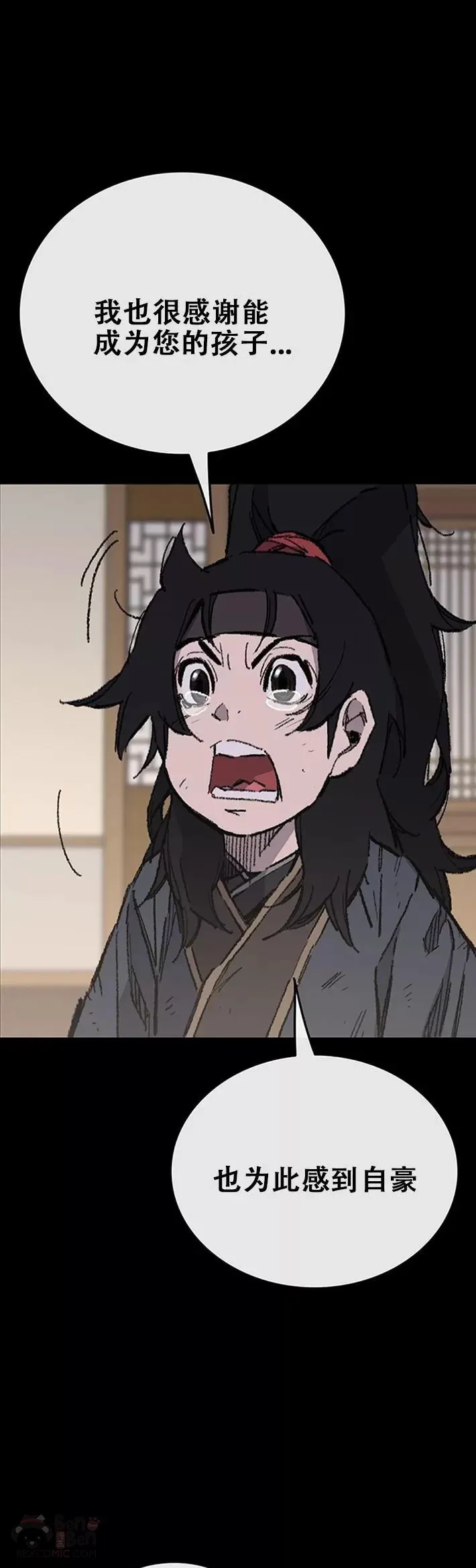 第118话 各自的对手 第18页