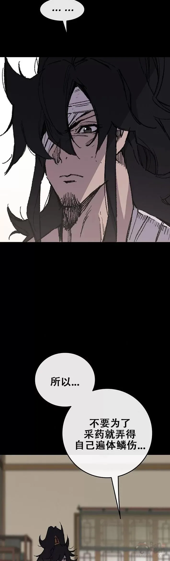 第118话 各自的对手 第19页