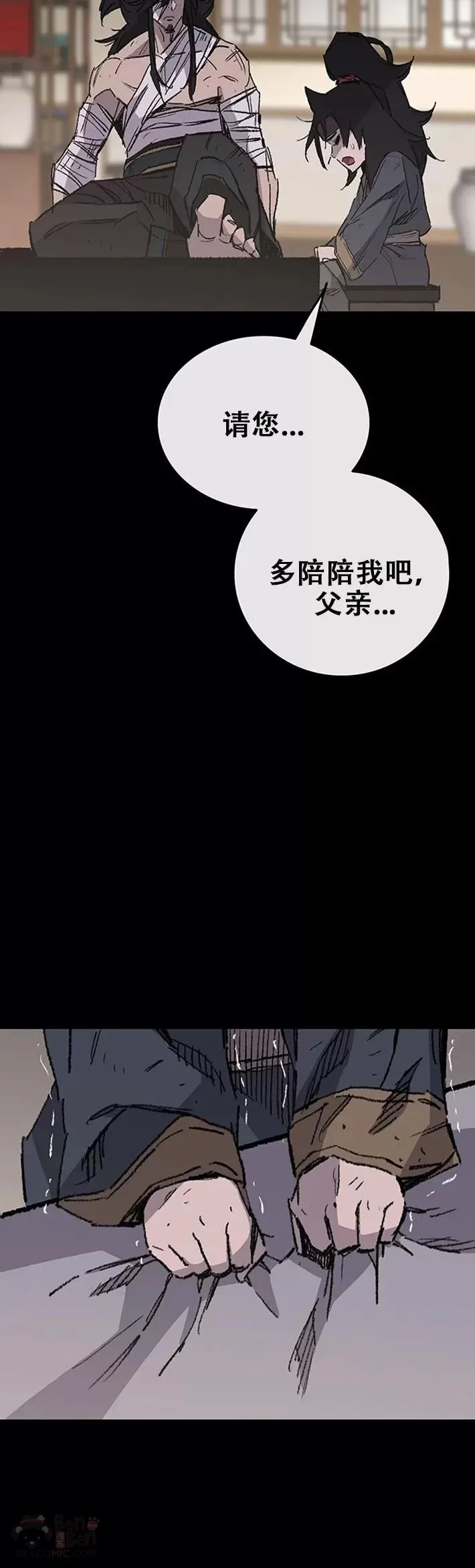 第118话 各自的对手 第20页