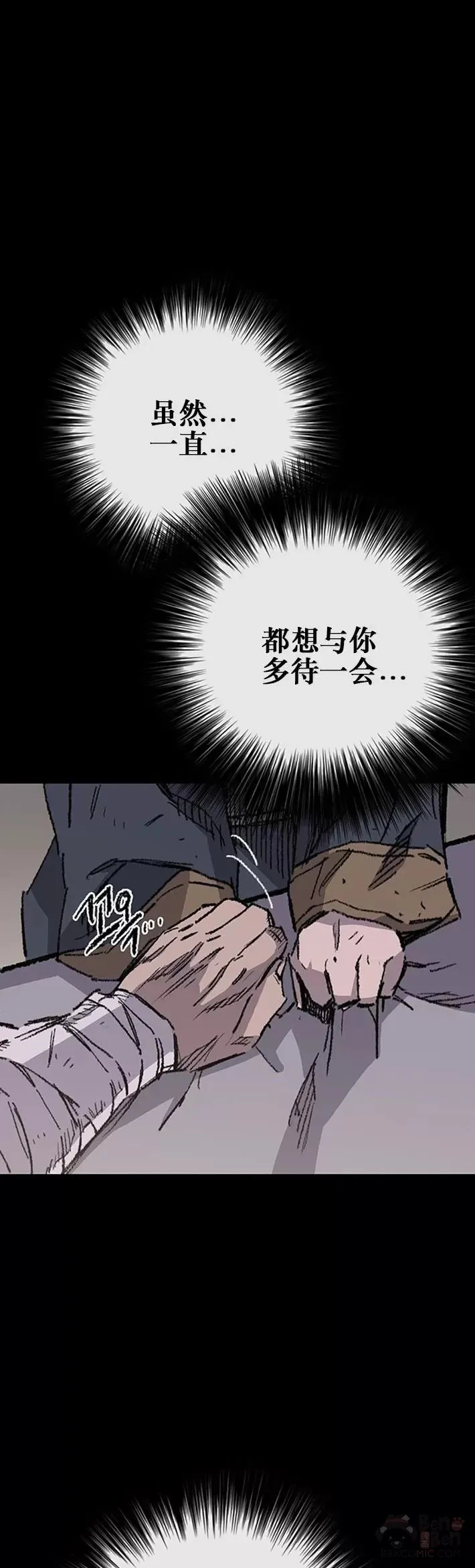 第118话 各自的对手 第21页