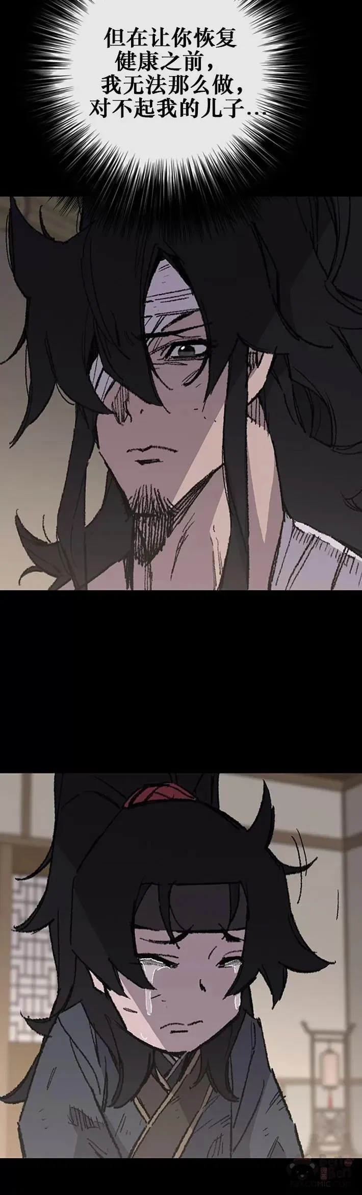 第118话 各自的对手 第22页