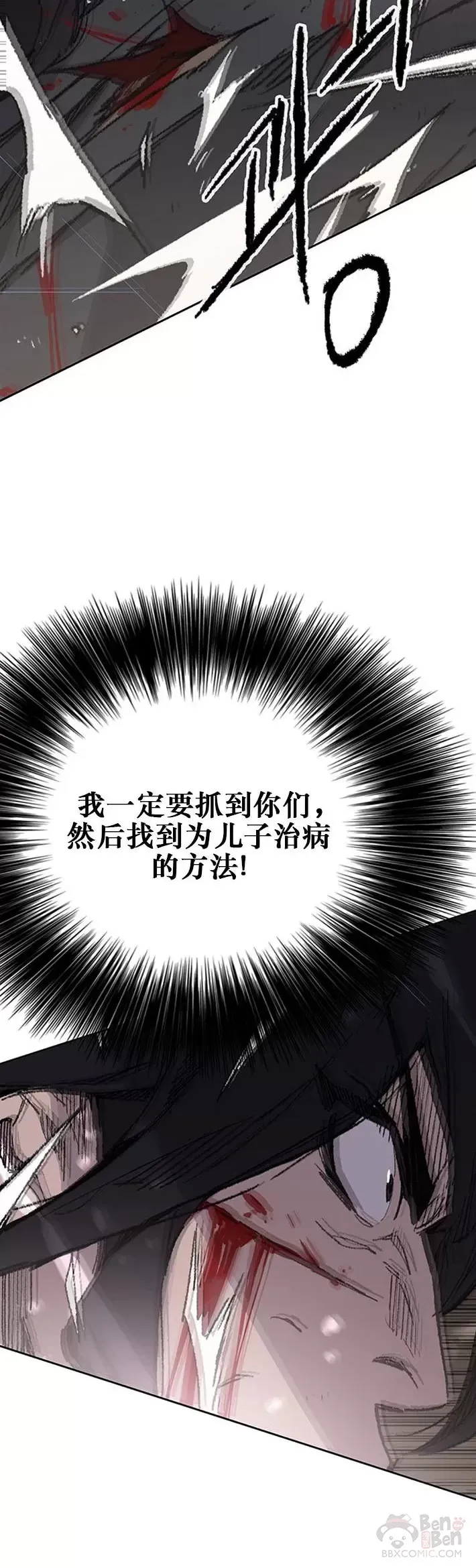 第118话 各自的对手 第24页