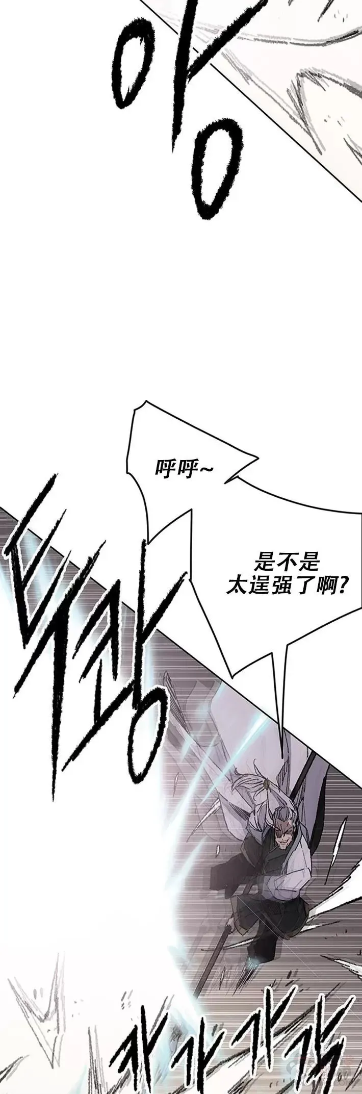 第118话 各自的对手 第26页
