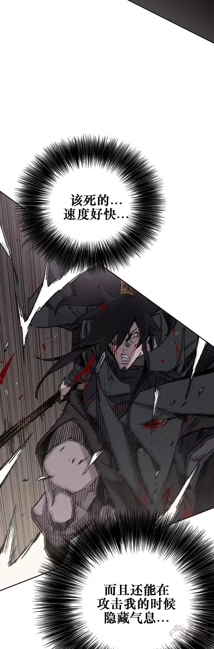 第118话 各自的对手 第33页