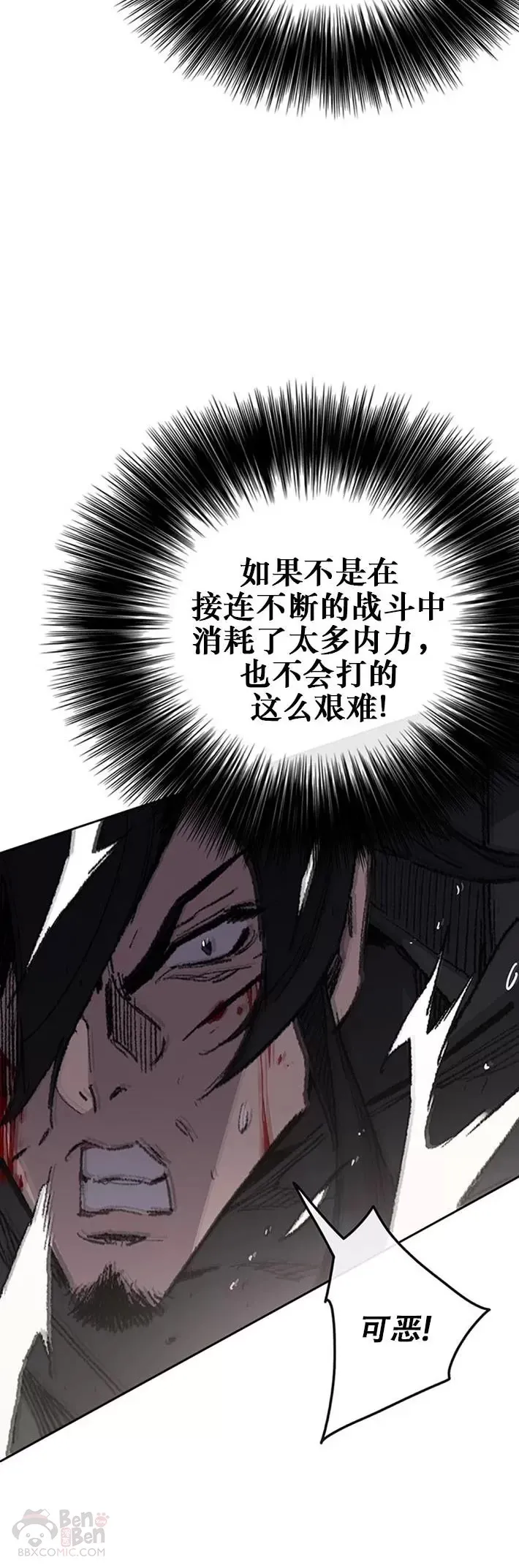 第118话 各自的对手 第34页