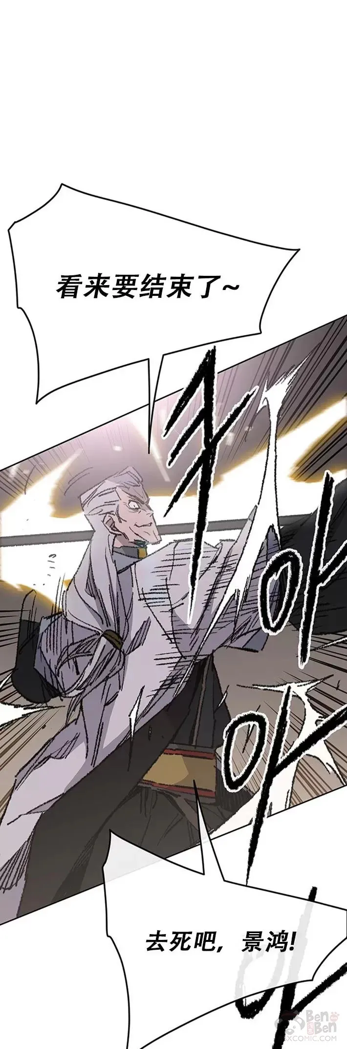 第118话 各自的对手 第35页