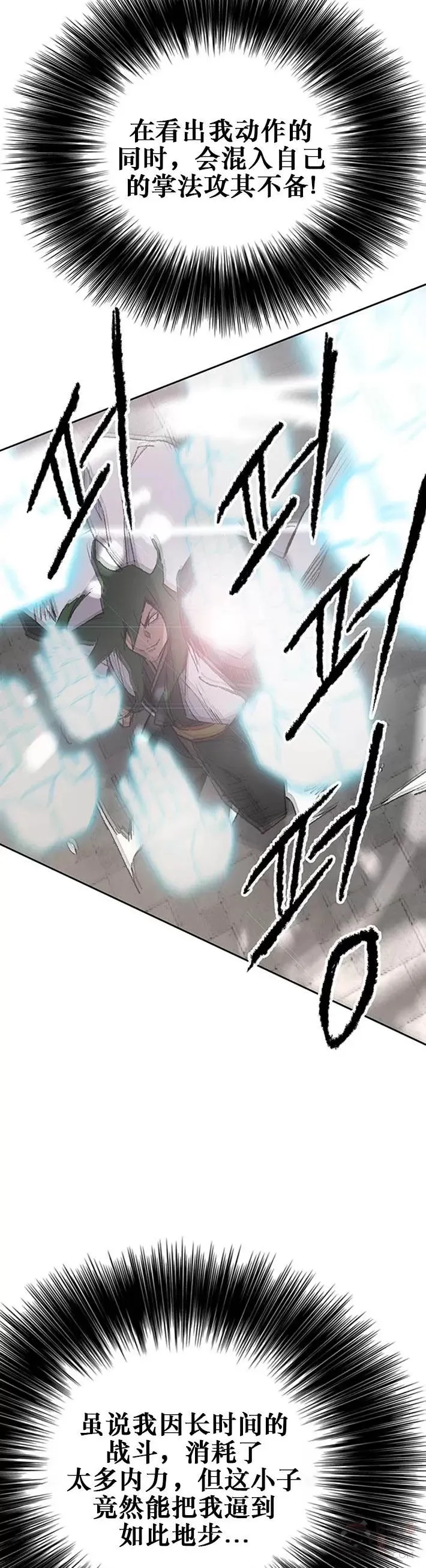 第118话 各自的对手 第38页