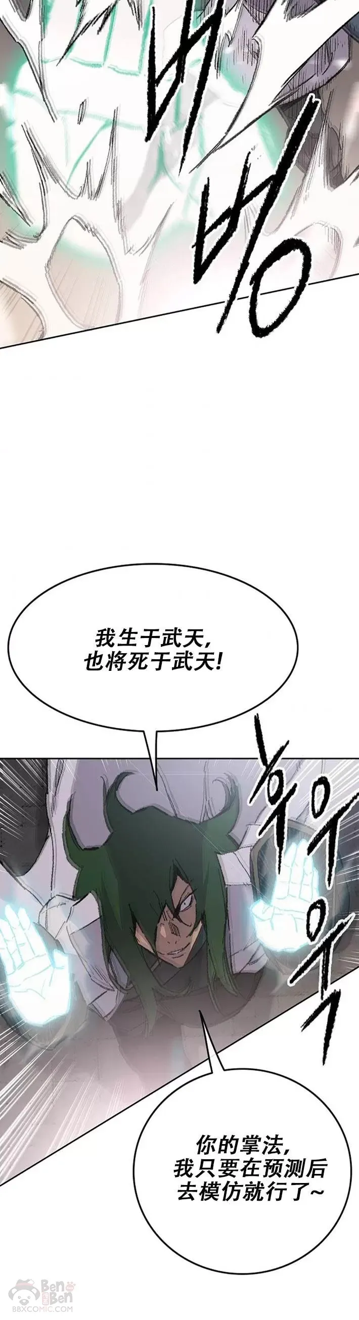 第118话 各自的对手 第40页