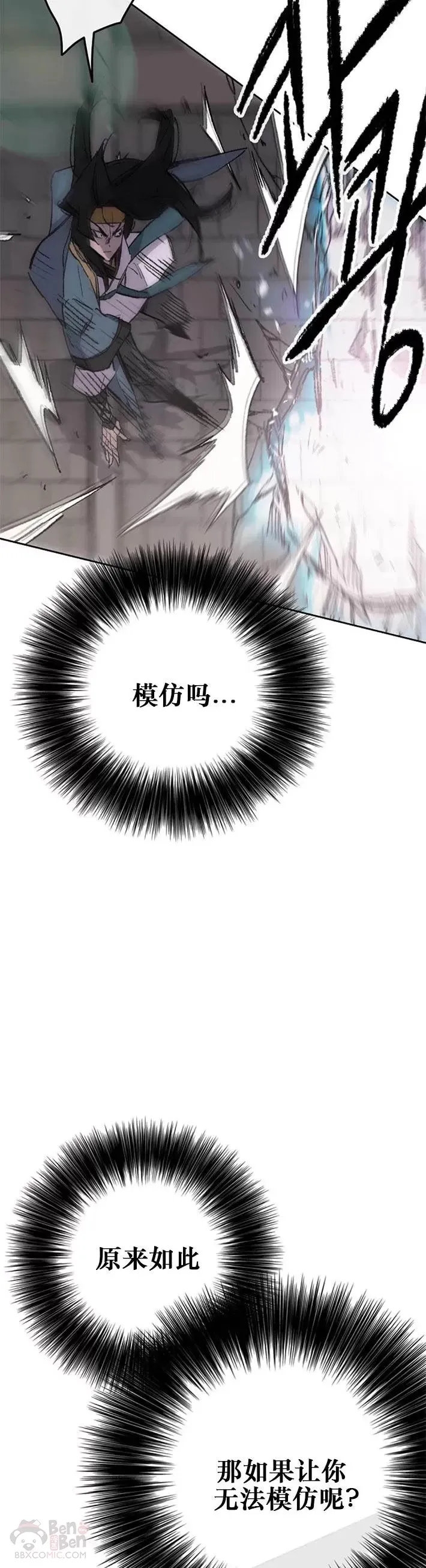 第118话 各自的对手 第42页