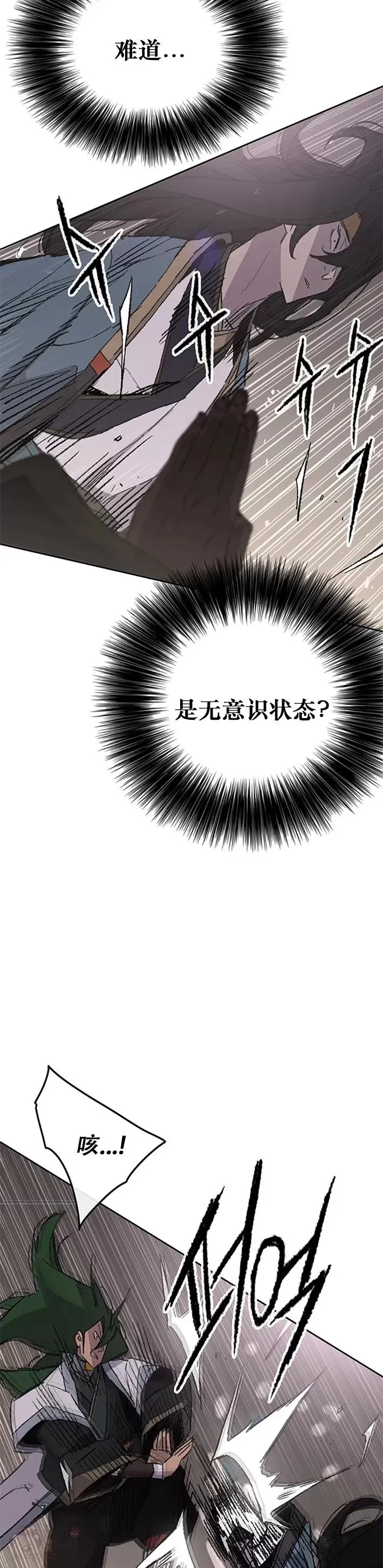 第118话 各自的对手 第45页