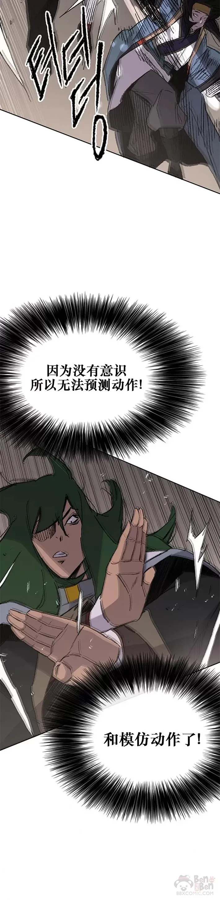 第118话 各自的对手 第46页