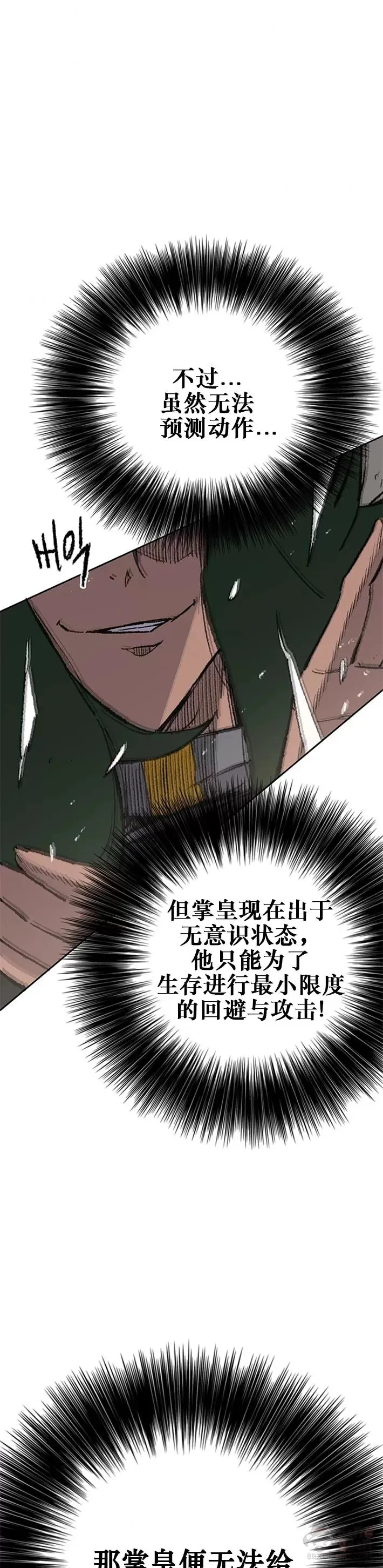 第118话 各自的对手 第47页