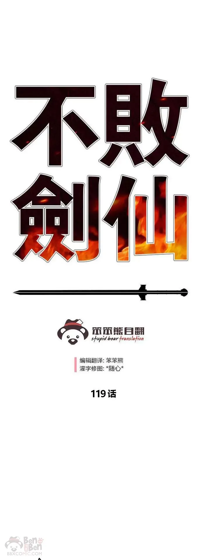 第119话 本能的感应 第1页