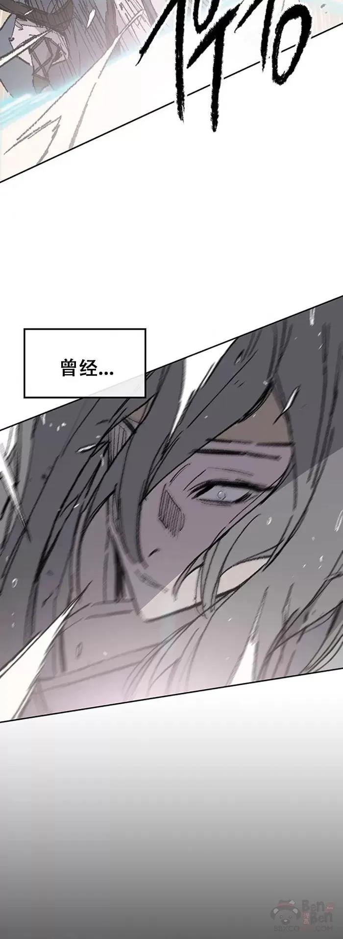 第119话 本能的感应 第4页
