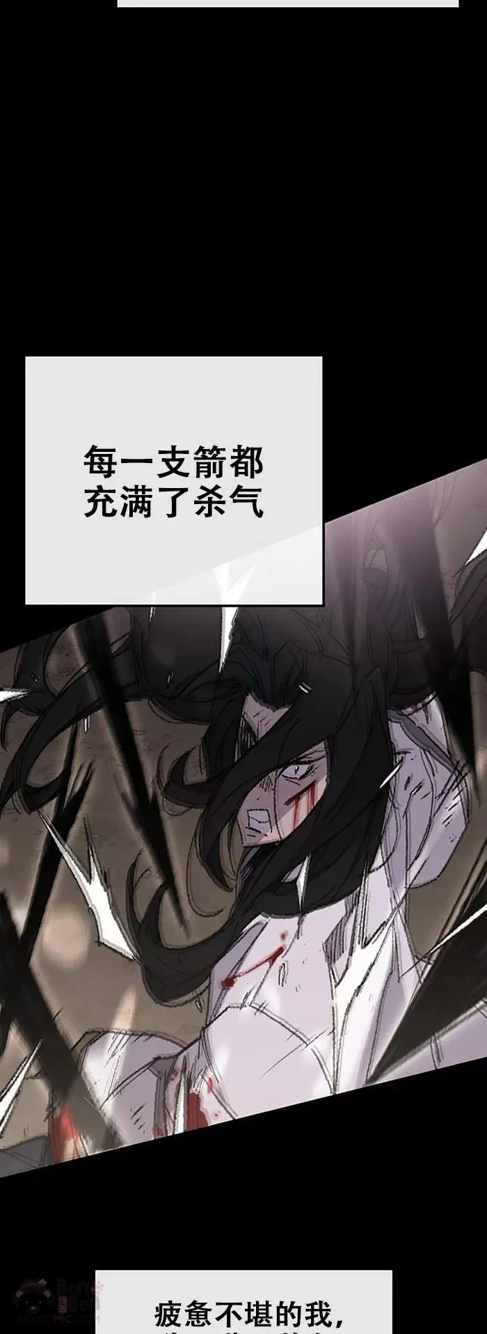 第119话 本能的感应 第8页